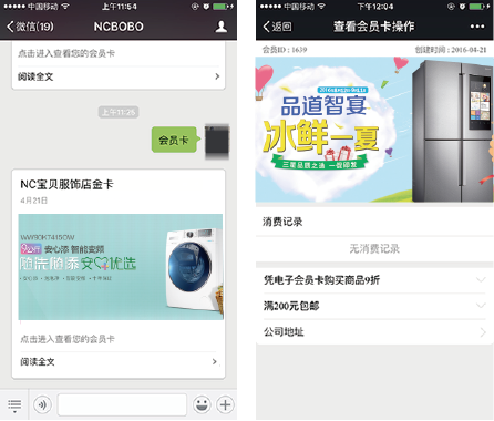 �繤������ҵӪ������֮�û������еĻ�Ա��չʾЧ��